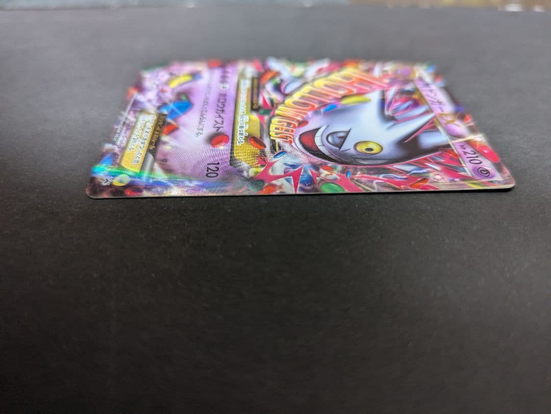 ポケモンカード　白いMゲンガーEX メガゲンガー プロモ