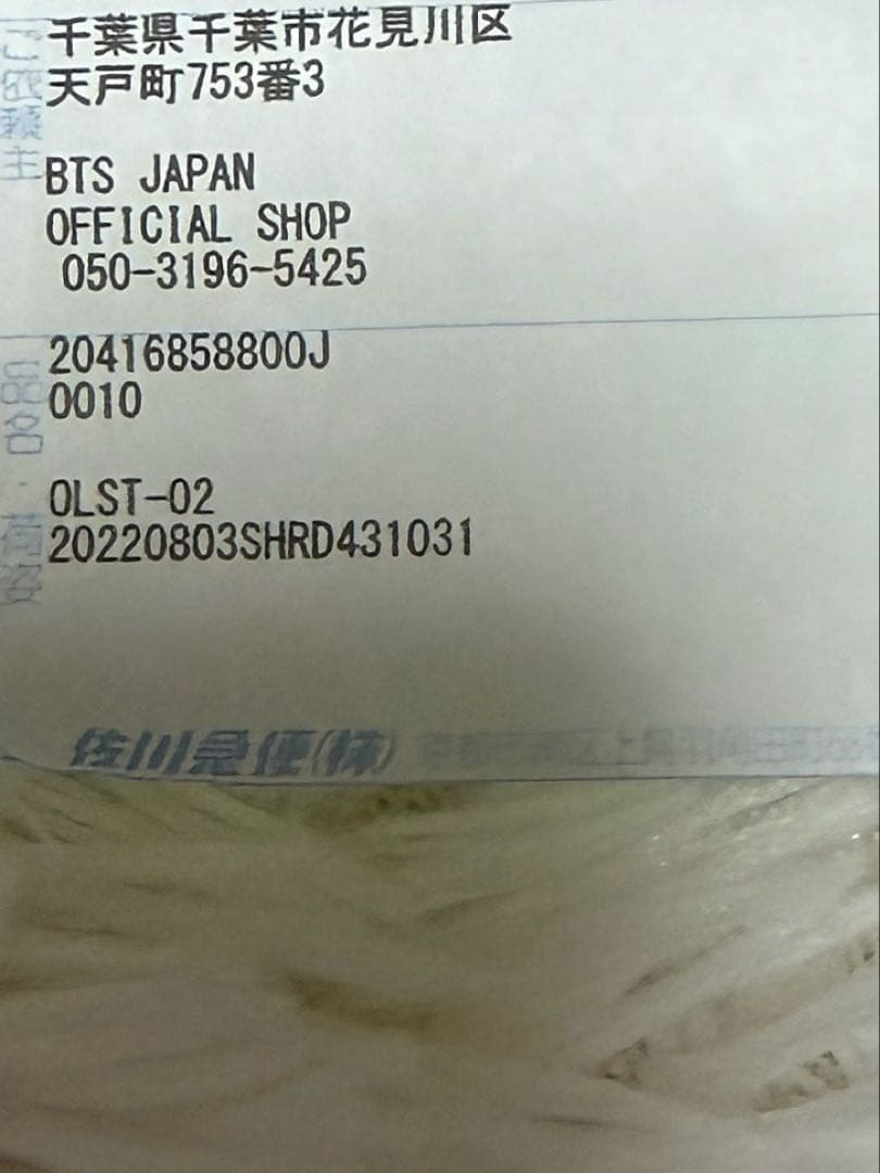 【新品・未使用】BTS ペンライト ver.4 ・ ２本セット