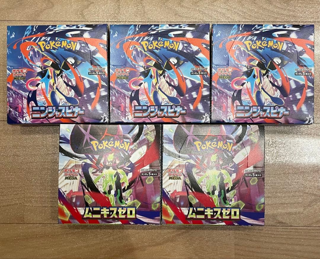 ニンジャスピナー3BOX ムニキスゼロ2BOX シュリンク無しペリペリ有り
