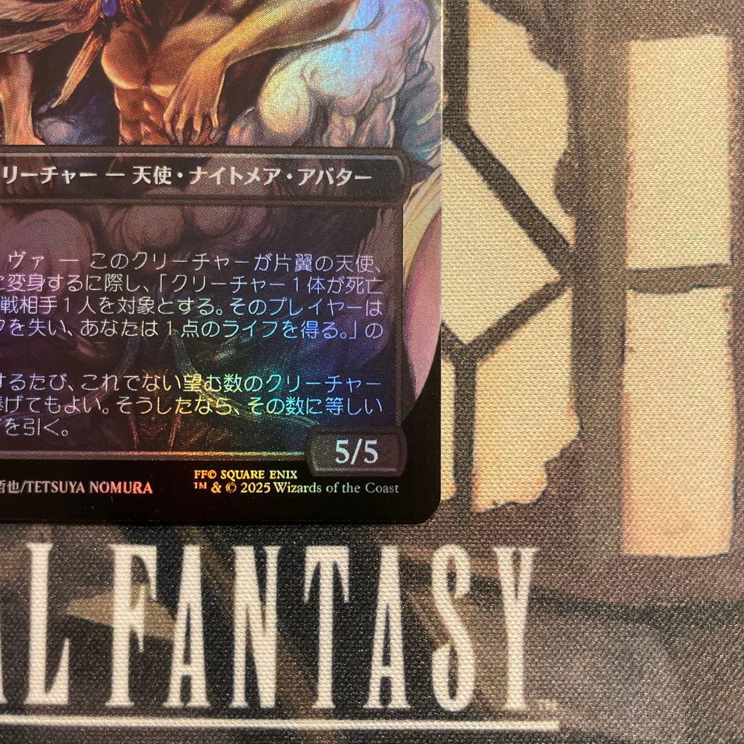 mtg ff 威名のソルジャー、セフィロス 日本語版 foil フルアート①