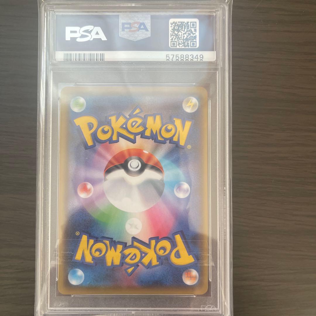 2020 リザードン V PSA 9 Shiny Star V