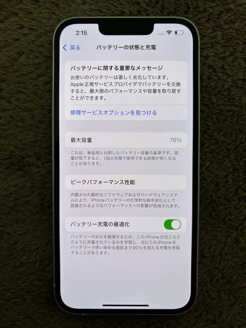 iPhone13 本体