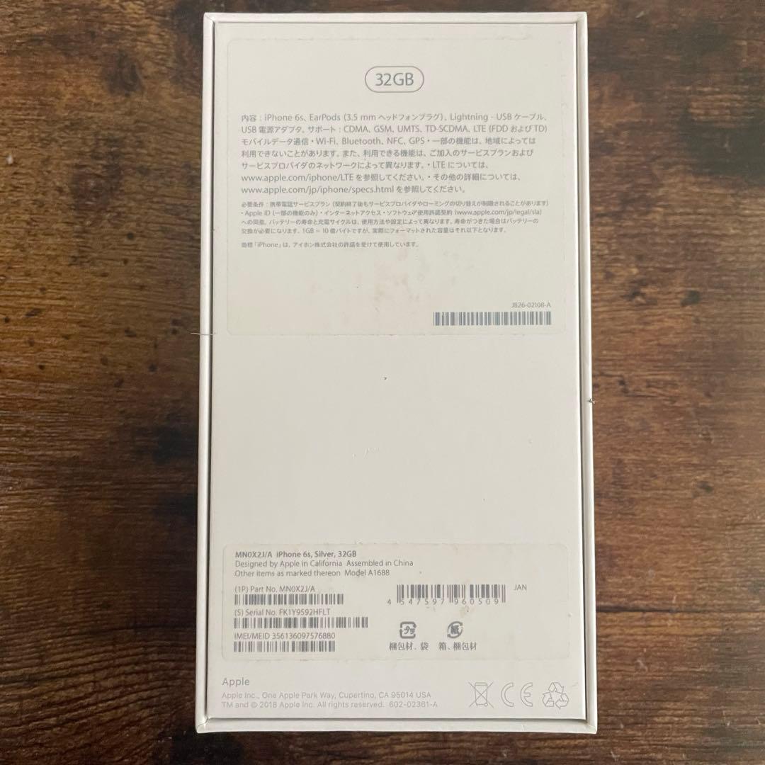 Apple iPhone 6s 32GB シルバー 箱付き 美品