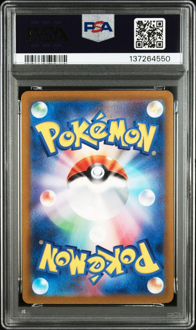 (25-07-309)【PSA10】コイキング 080/073 AR
