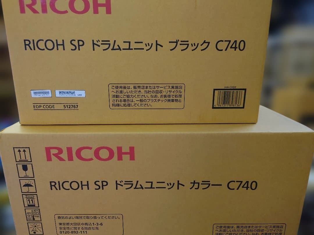 リコー　ドラムユニットカラーC740 ドラムユニットブラックC740