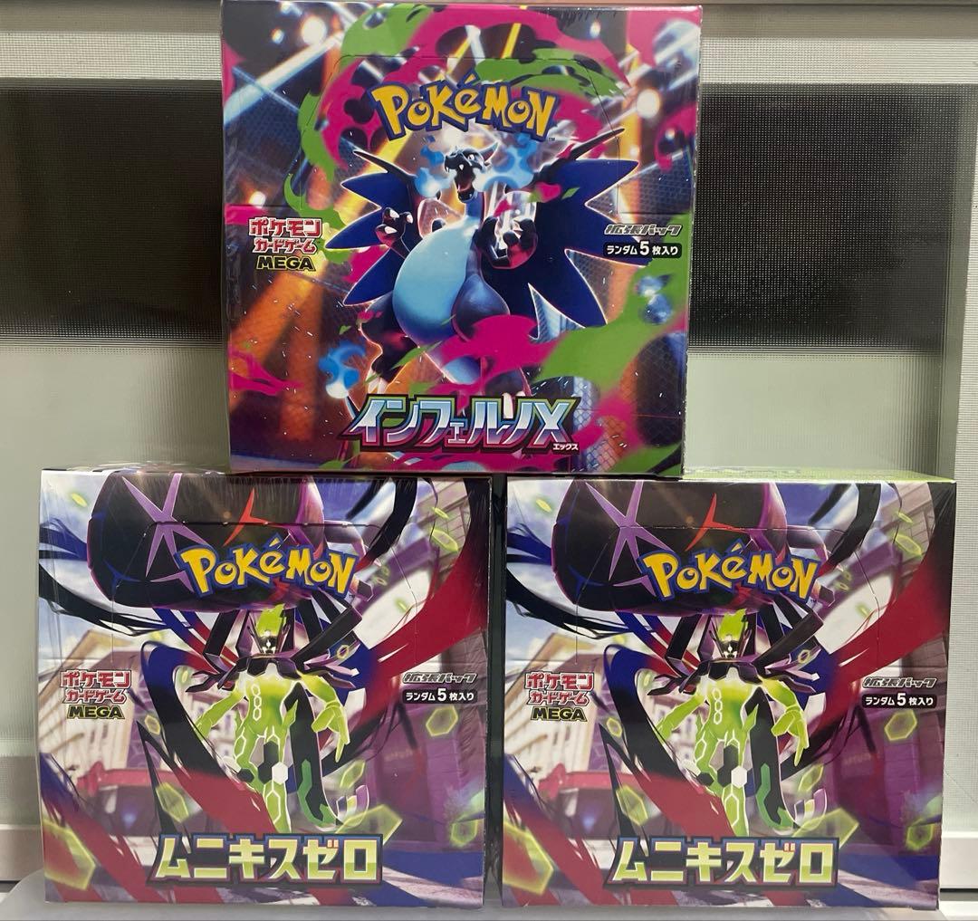 インフェルノX 1BOX ムニキスゼロ2BOX 新品未開封シュリンク付き