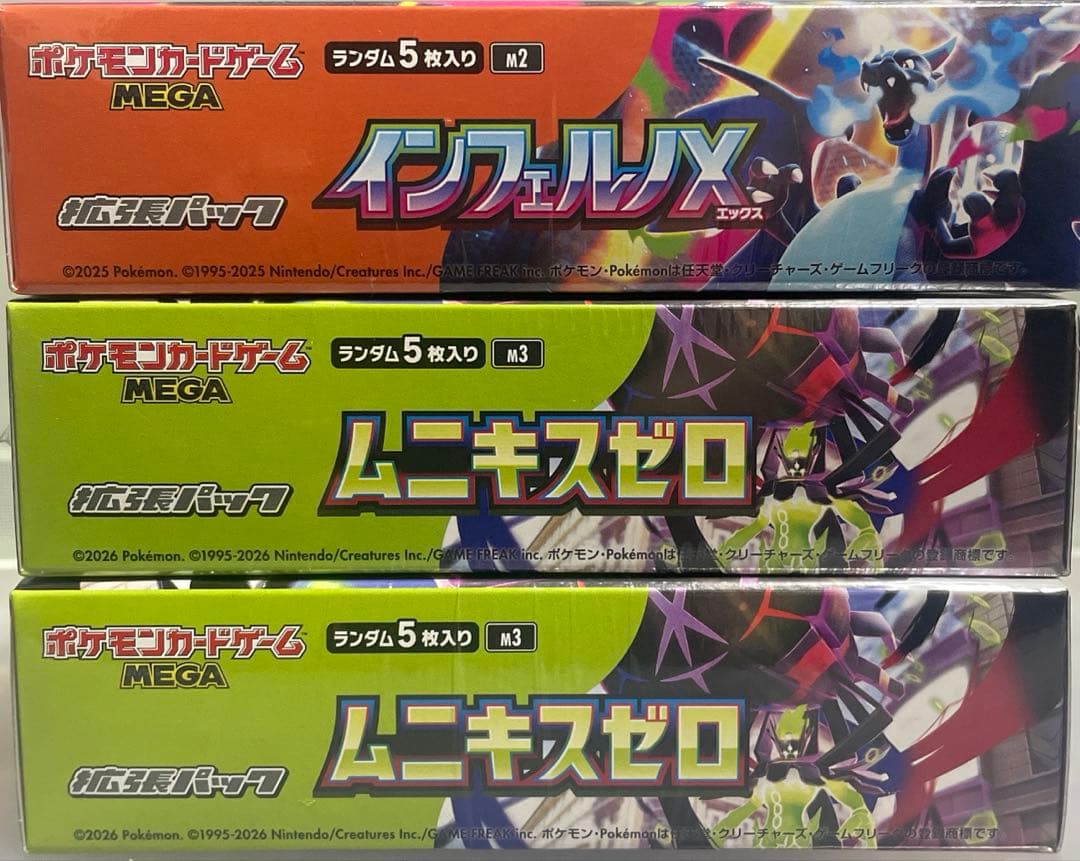 インフェルノX 1BOX ムニキスゼロ2BOX 新品未開封シュリンク付き