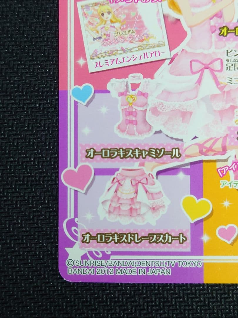 アイカツ オーロラキスバレエシューズ 01-14 P プレミアムレア