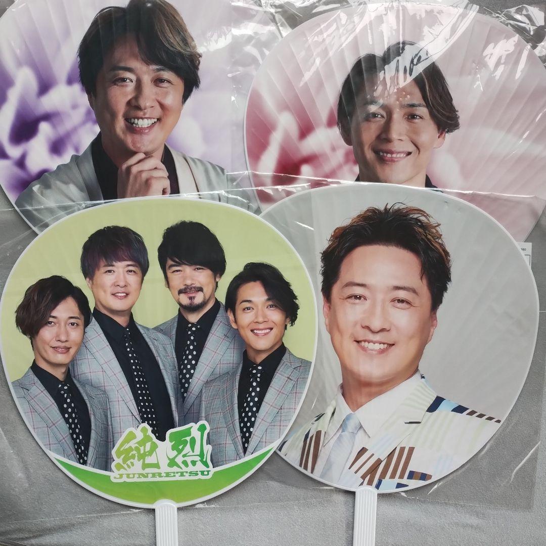 純烈　まとめ売り