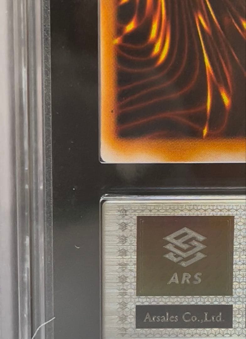 ARS10 カオス・ソルジャー スーパーレア　遊戯王　初期