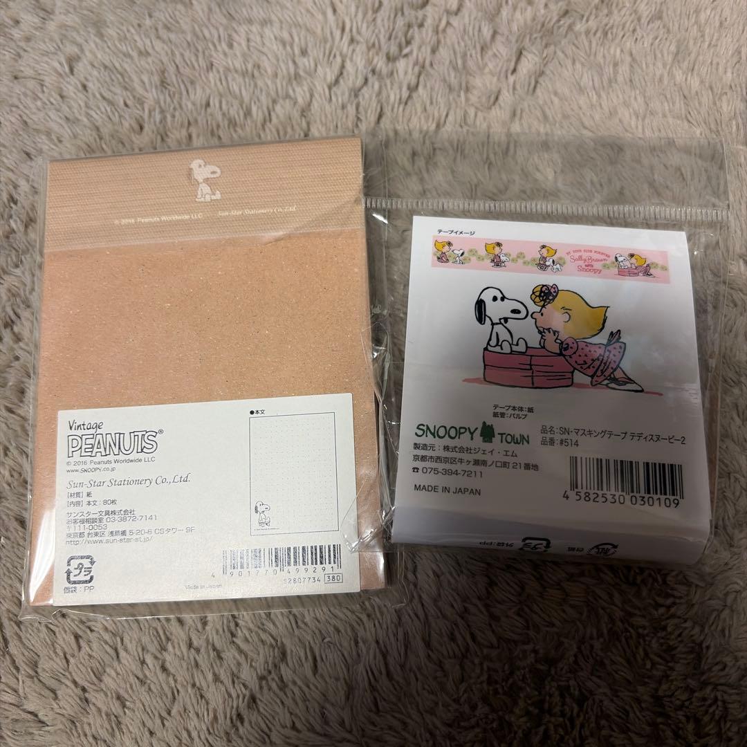 スヌーピー テディ　まとめ売り