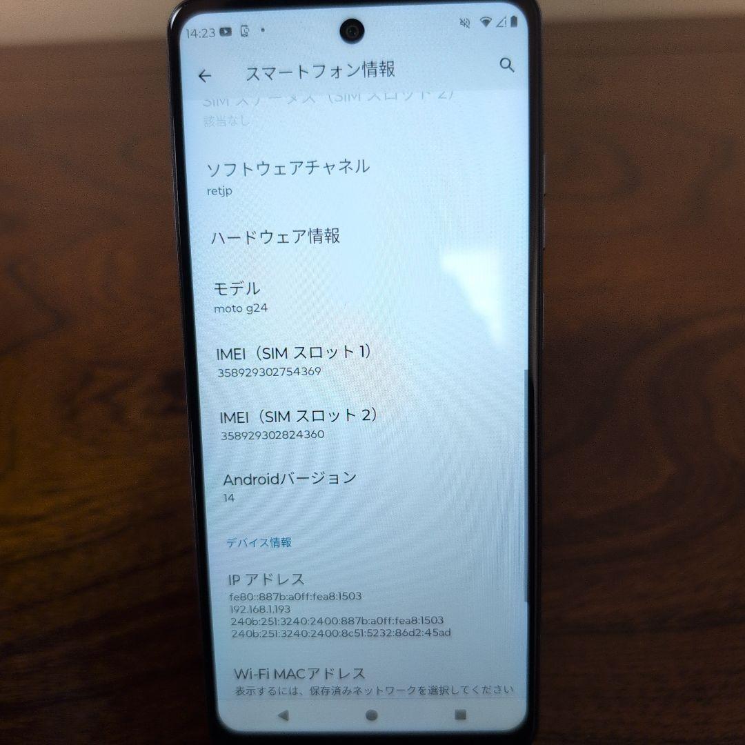 moto g24本体 128GB マットチャコール SIMフリー