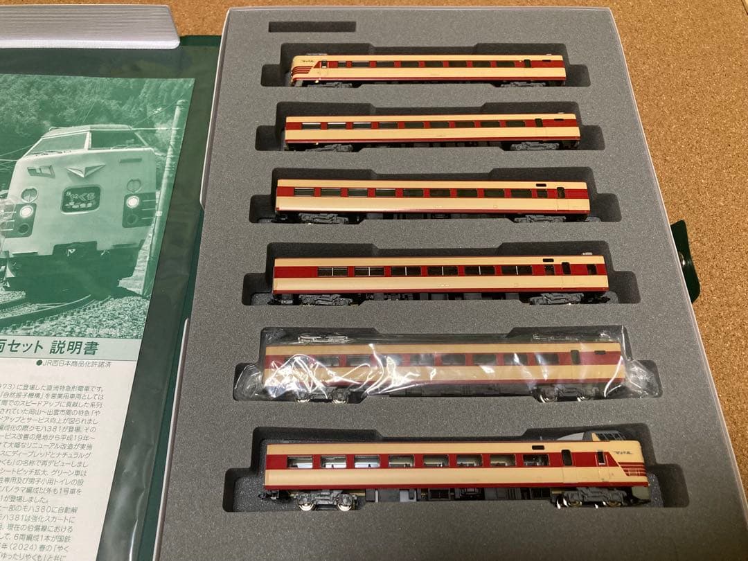 KATO 381系 Nゲージ 6両セット 10-1780
