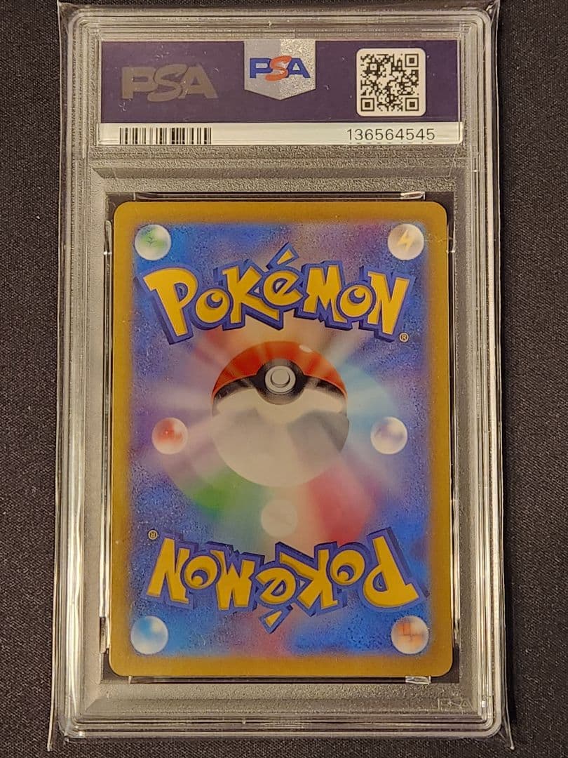 ピカチュウex SR PSA10