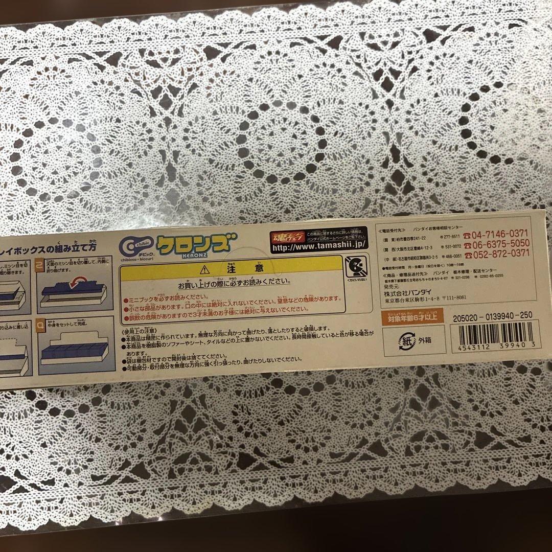 バンダイ ケロンズ 全10種セット