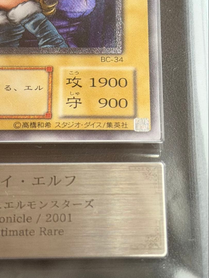 【ARS9】ヂェミナイ・エルフ 旧レリーフ【遊戯王】