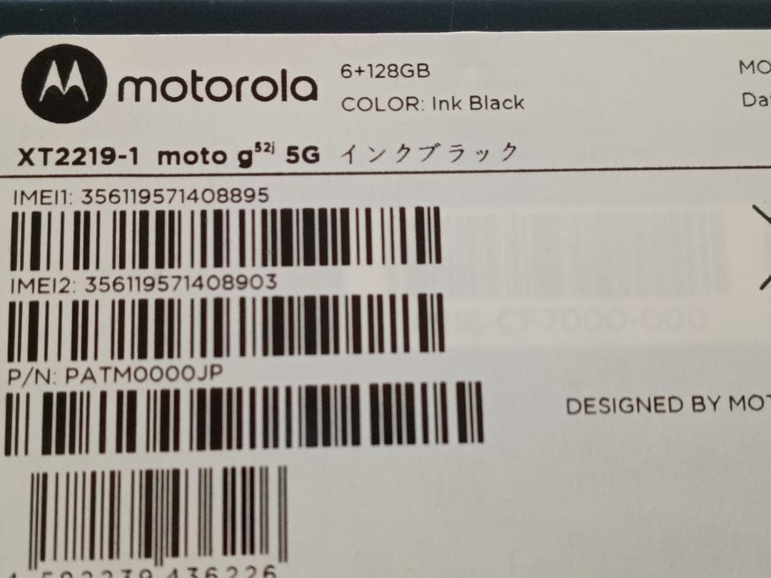 モトローラ Motorola Moto g52j 5G