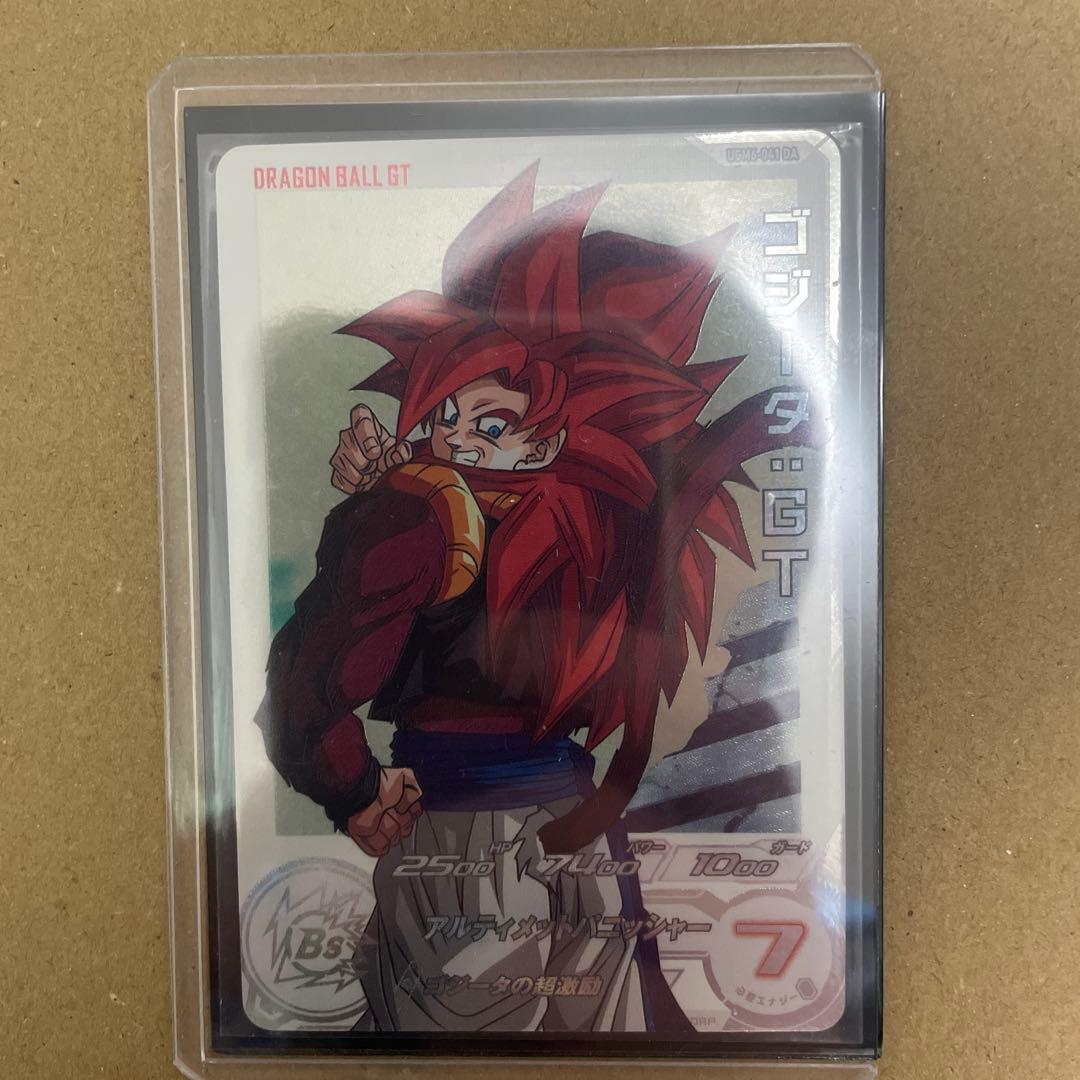 ゴジータGT 一星龍