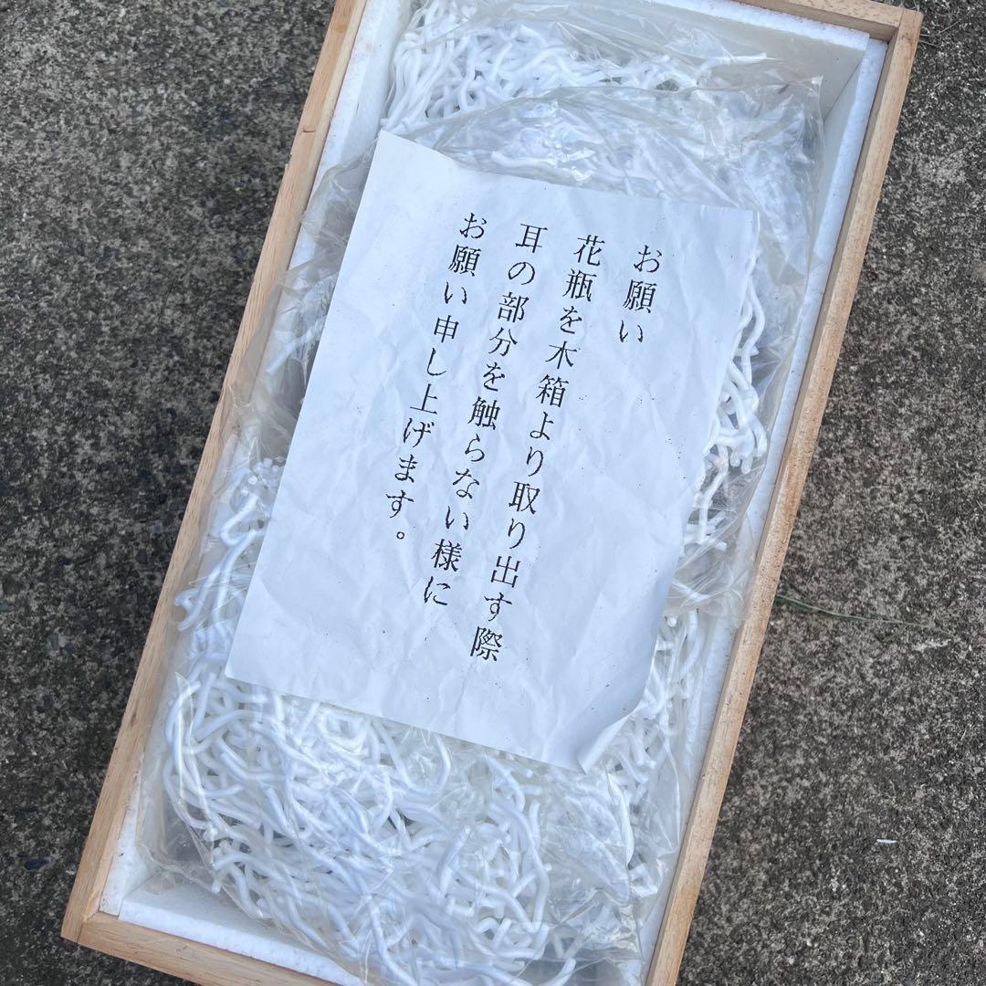 薩摩焼 花瓶 飾り壺 オブジェ 置物 花入 花器 木箱 高級陶芸 古民家 骨董