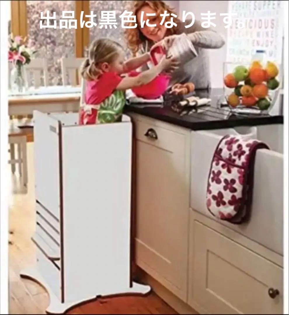 リトルヘルパー　お手伝い踏み台　ブラック