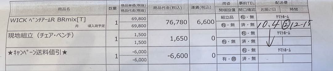 unico ソファ WICK bench armR