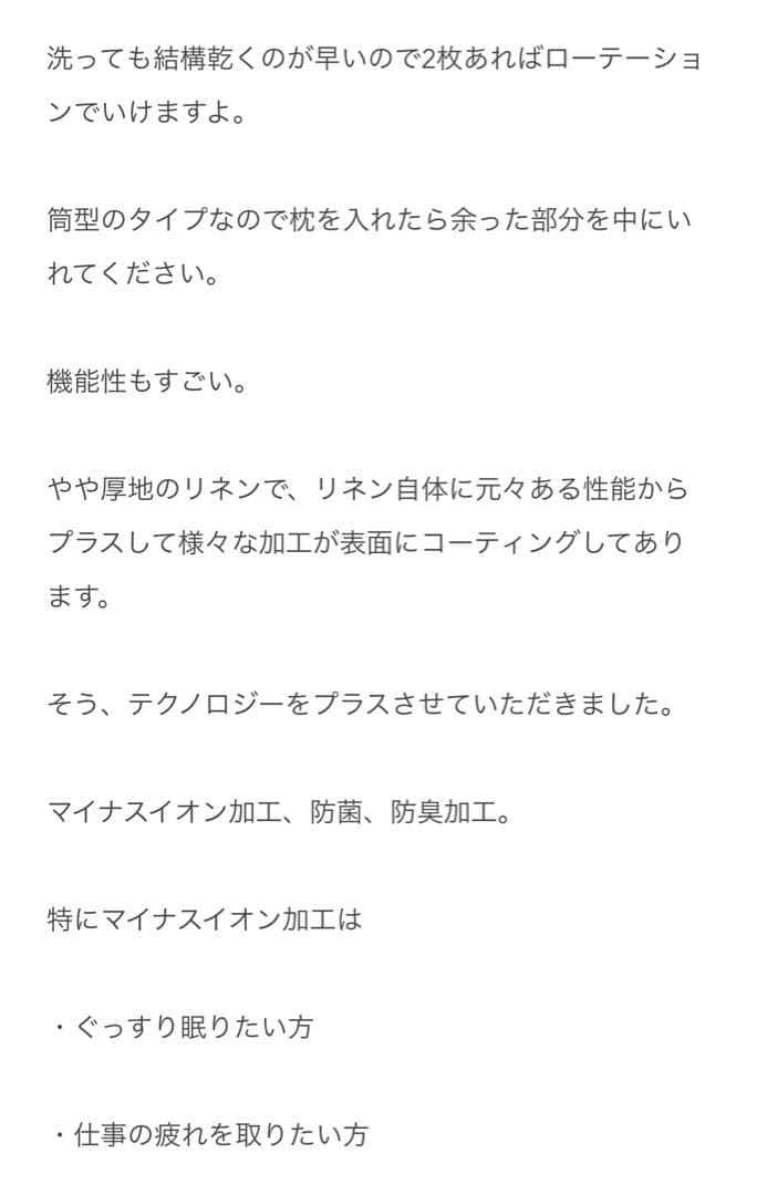 【ピローケース】フリーサイズ 枕カバー リネン100% ／ 2枚セット