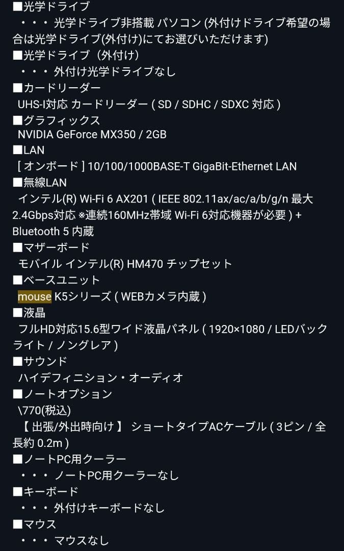 マウスコンピューター mouse K5-M32-KK2
