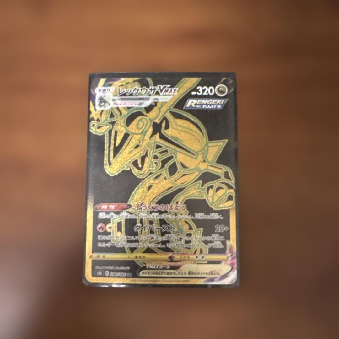 メ*コ様 ポケカ　ユウリSR,レックウザVMAXUR ,ナンジャモSAR,ゾロア