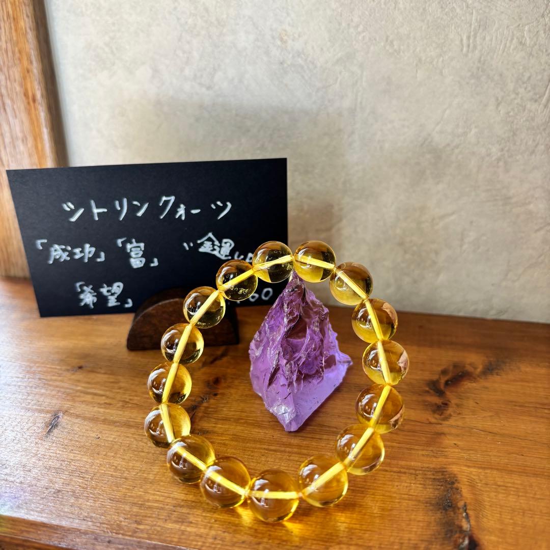 シトリンクォーツ