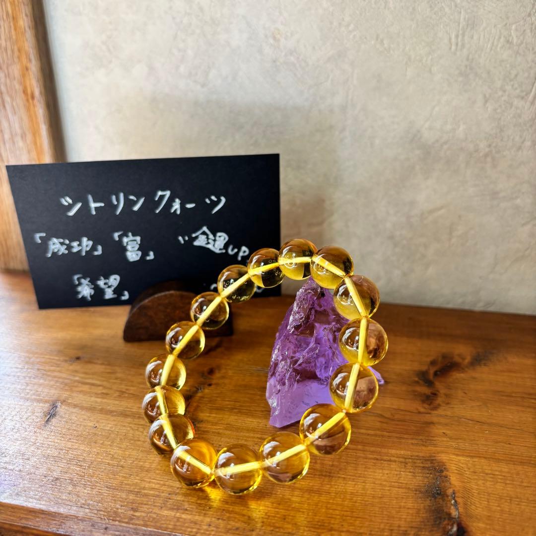 シトリンクォーツ