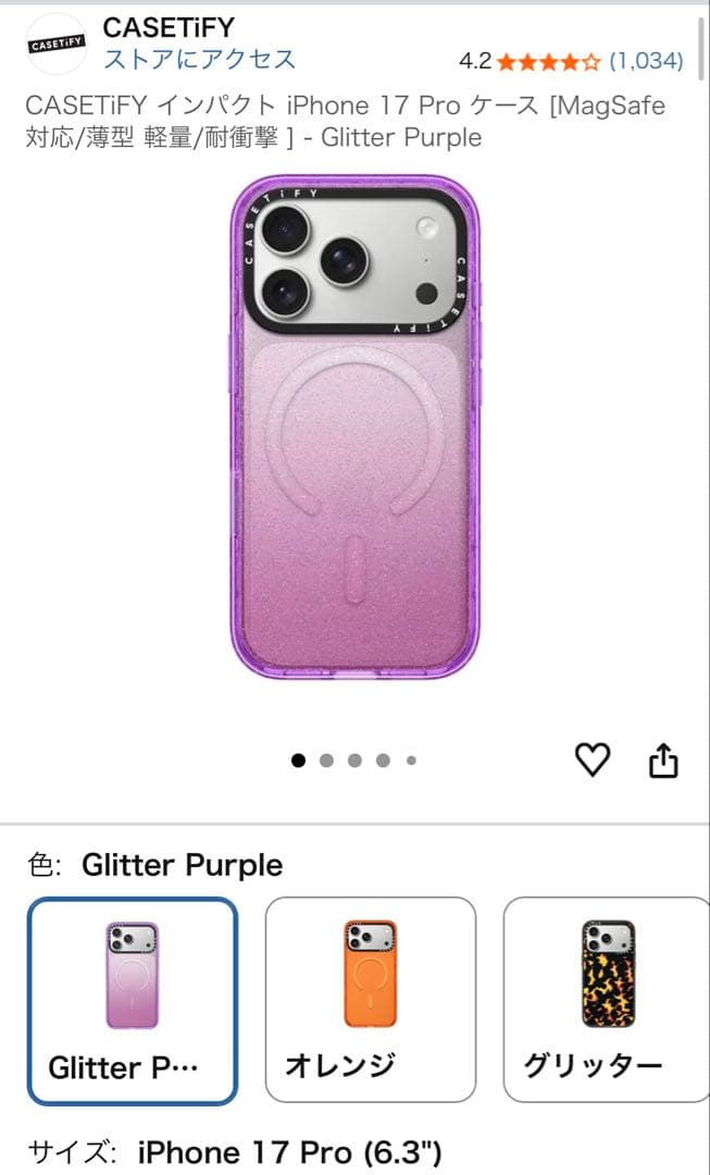 casetify iPhone17pro専用 amazon公式サイト限定