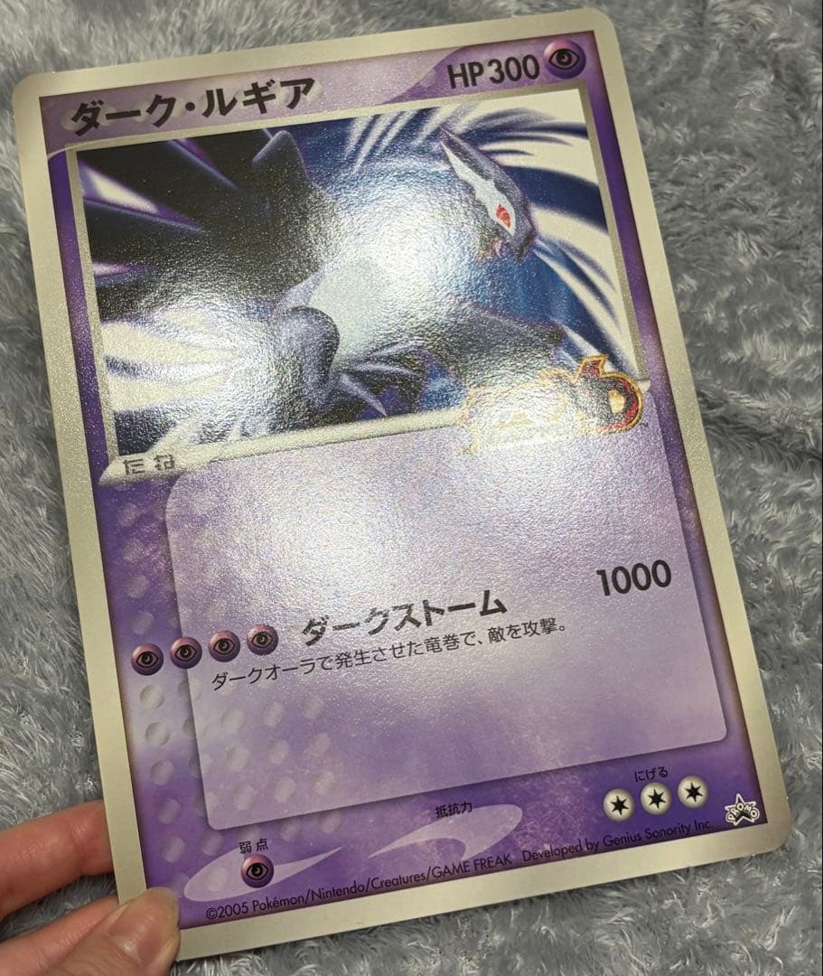 【美品】ポケモンカード　ダーク・ルギア HP300