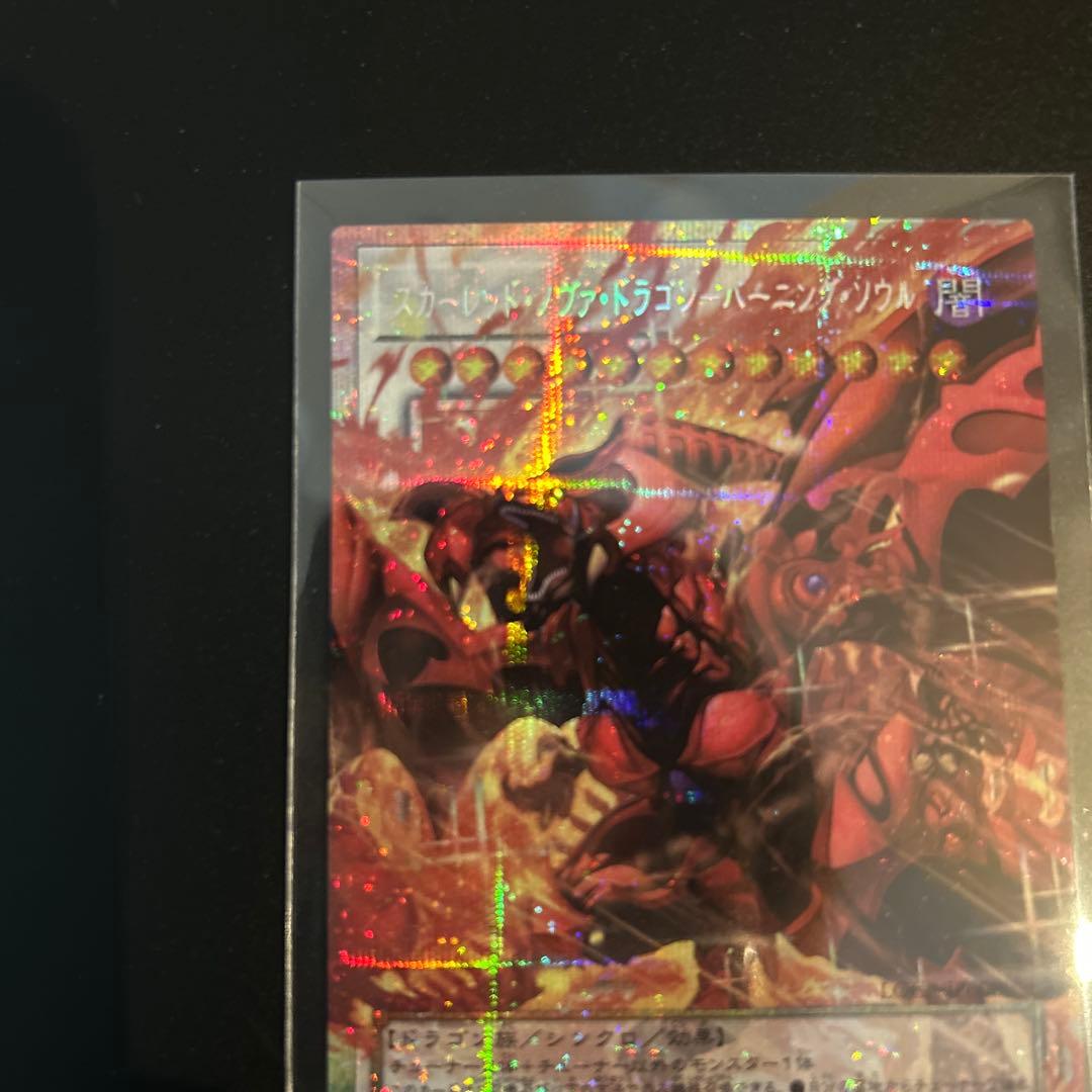 （美品）スカーレットノヴァドラゴンバーニングソウル　オバフレプリシク