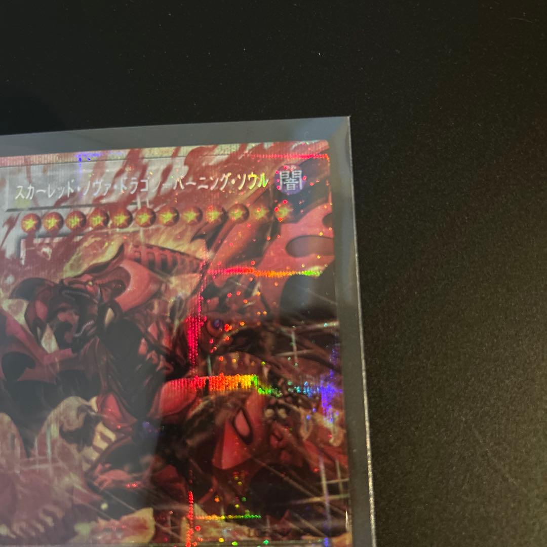 （美品）スカーレットノヴァドラゴンバーニングソウル　オバフレプリシク