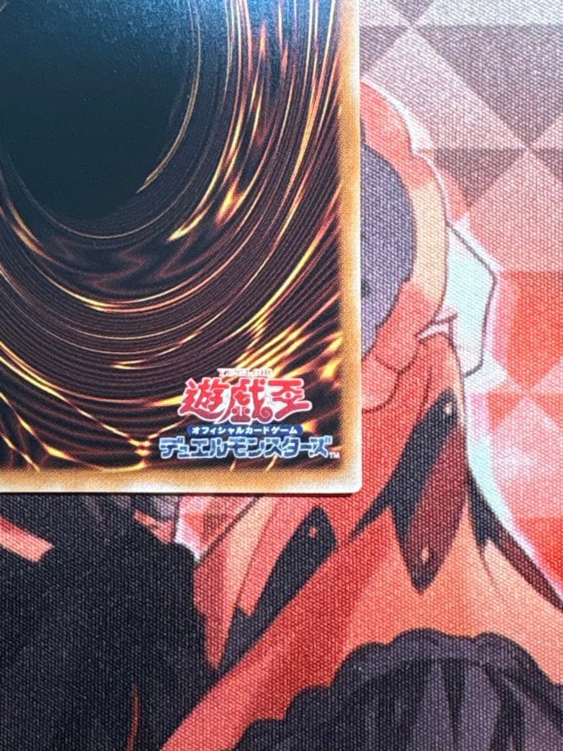 遊戯王 超銀河眼の光子龍 フォトンハウリング オーバーフレームプリズマ