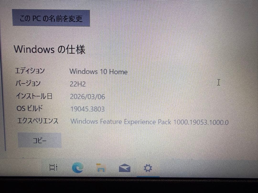 最終値下げ DELL Inspiron 15 3581 / SSD 500GB