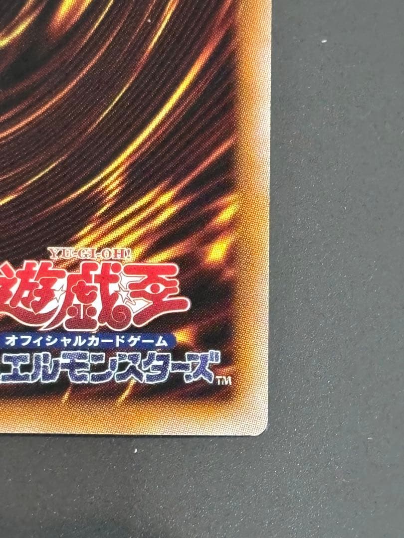 遊戯王　禁じられた聖冠　プリズマ　③