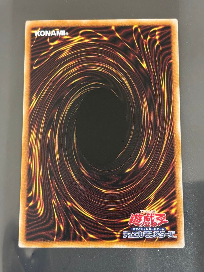 遊戯王　禁じられた聖冠　プリズマ　③