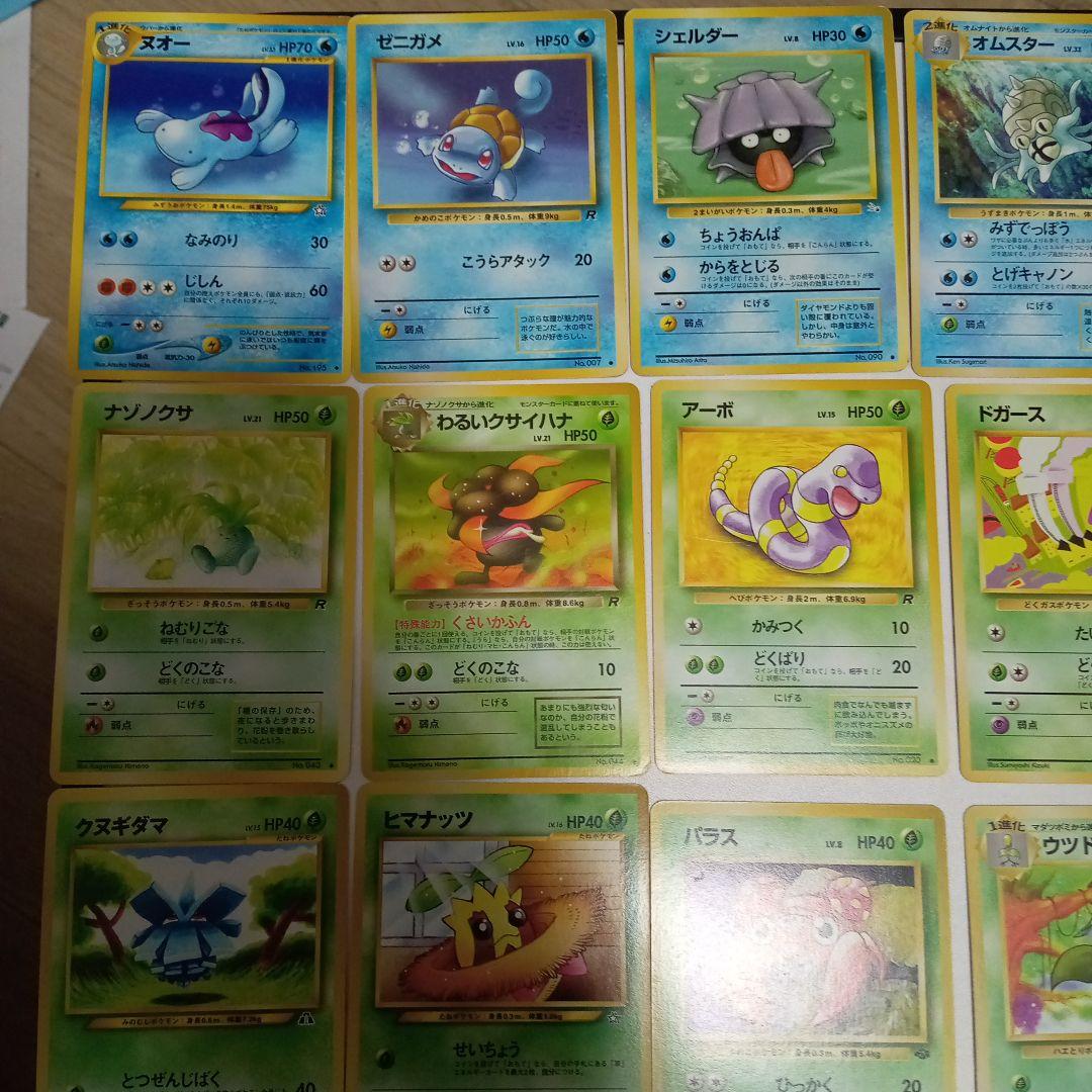 ★旧裏カードまとめ売り！！ピチュー・わるいラフレシア・ストライク etc