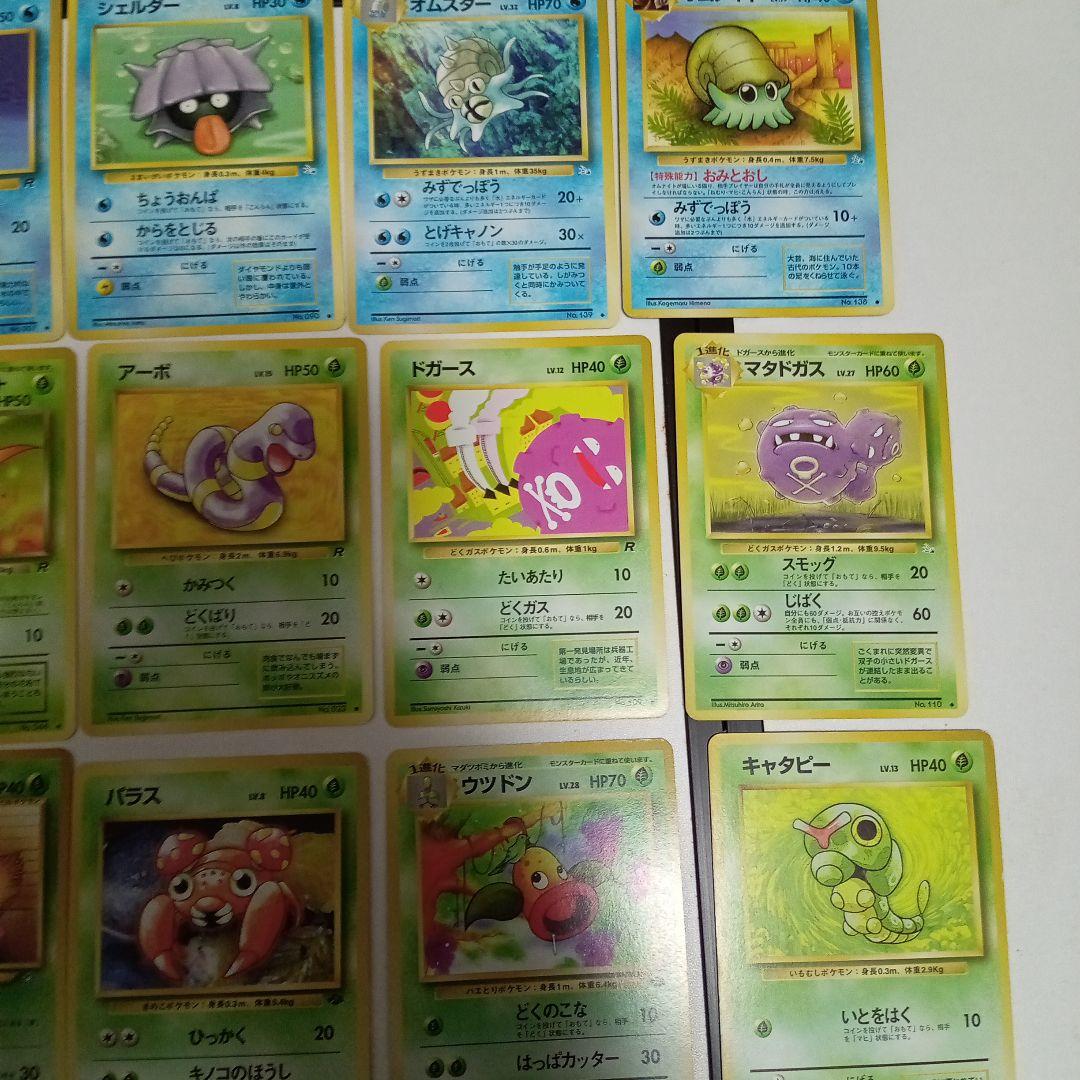 ★旧裏カードまとめ売り！！ピチュー・わるいラフレシア・ストライク etc