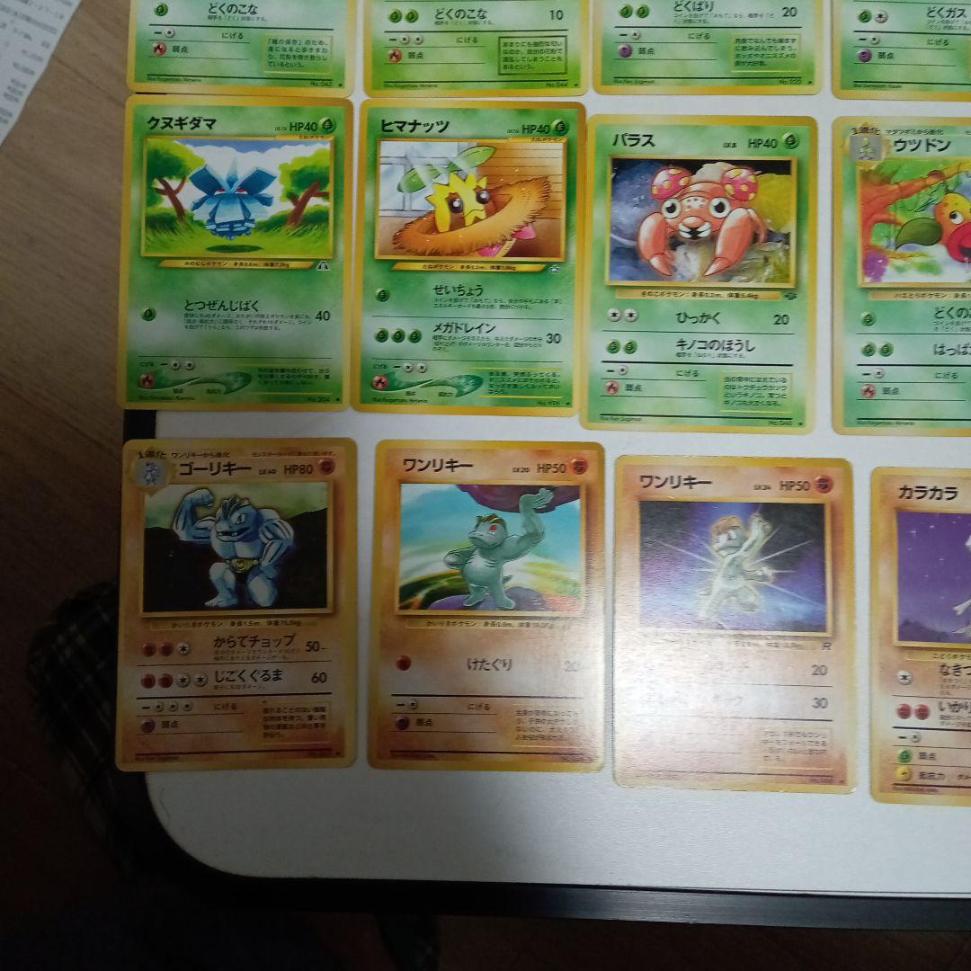 ★旧裏カードまとめ売り！！ピチュー・わるいラフレシア・ストライク etc