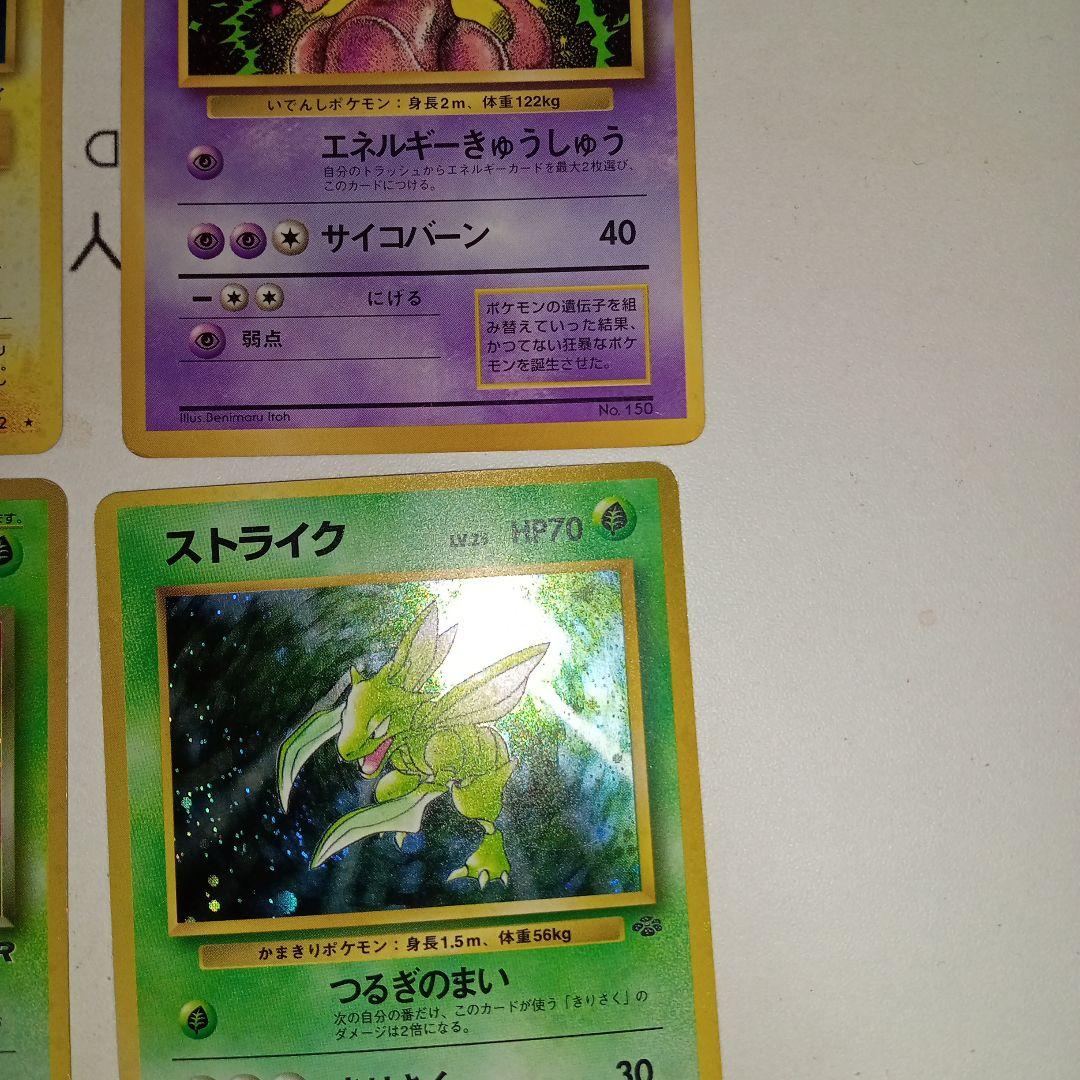 ★旧裏カードまとめ売り！！ピチュー・わるいラフレシア・ストライク etc