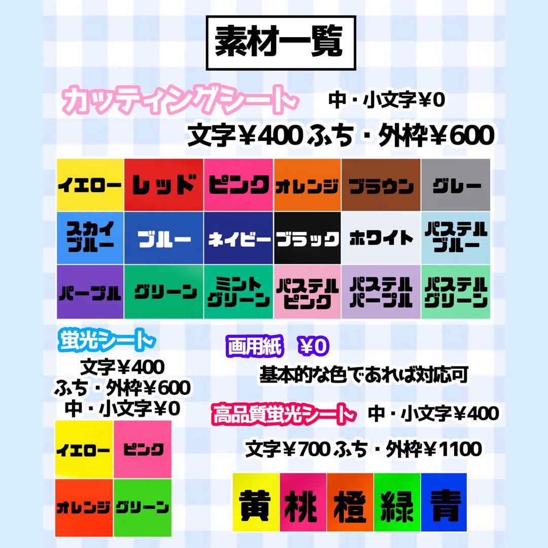 【必着日12/11】めぐみうちわ文字オーダーページ　団扇屋さん