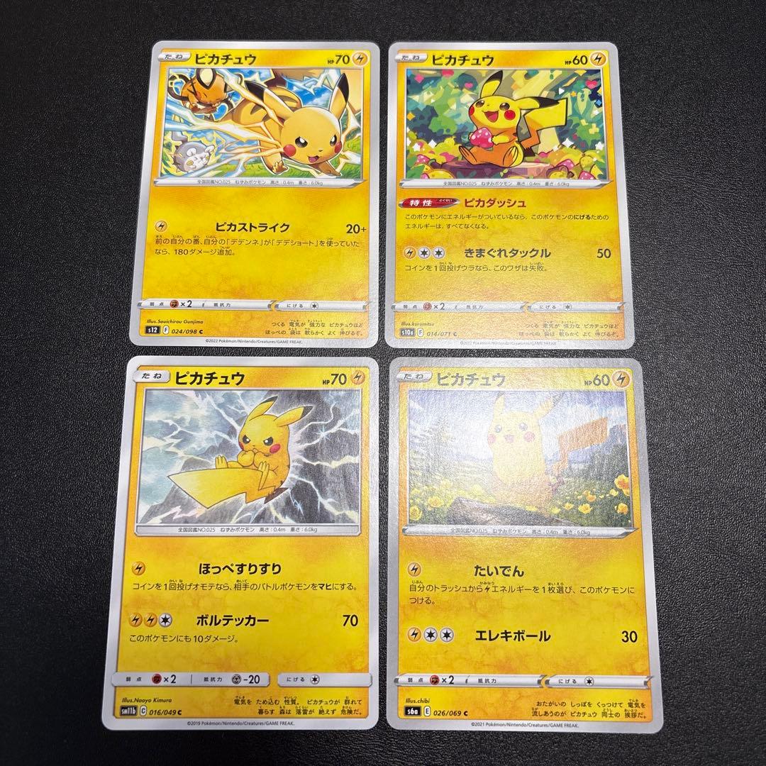 ポケカ 色々な人気ポケモンのカード まとめ売りセット