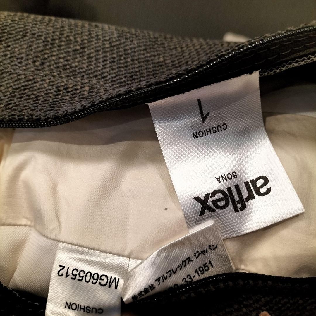 【値下げ中】arflex SONA ソファ クッション4個付 日焼けあり 展示品