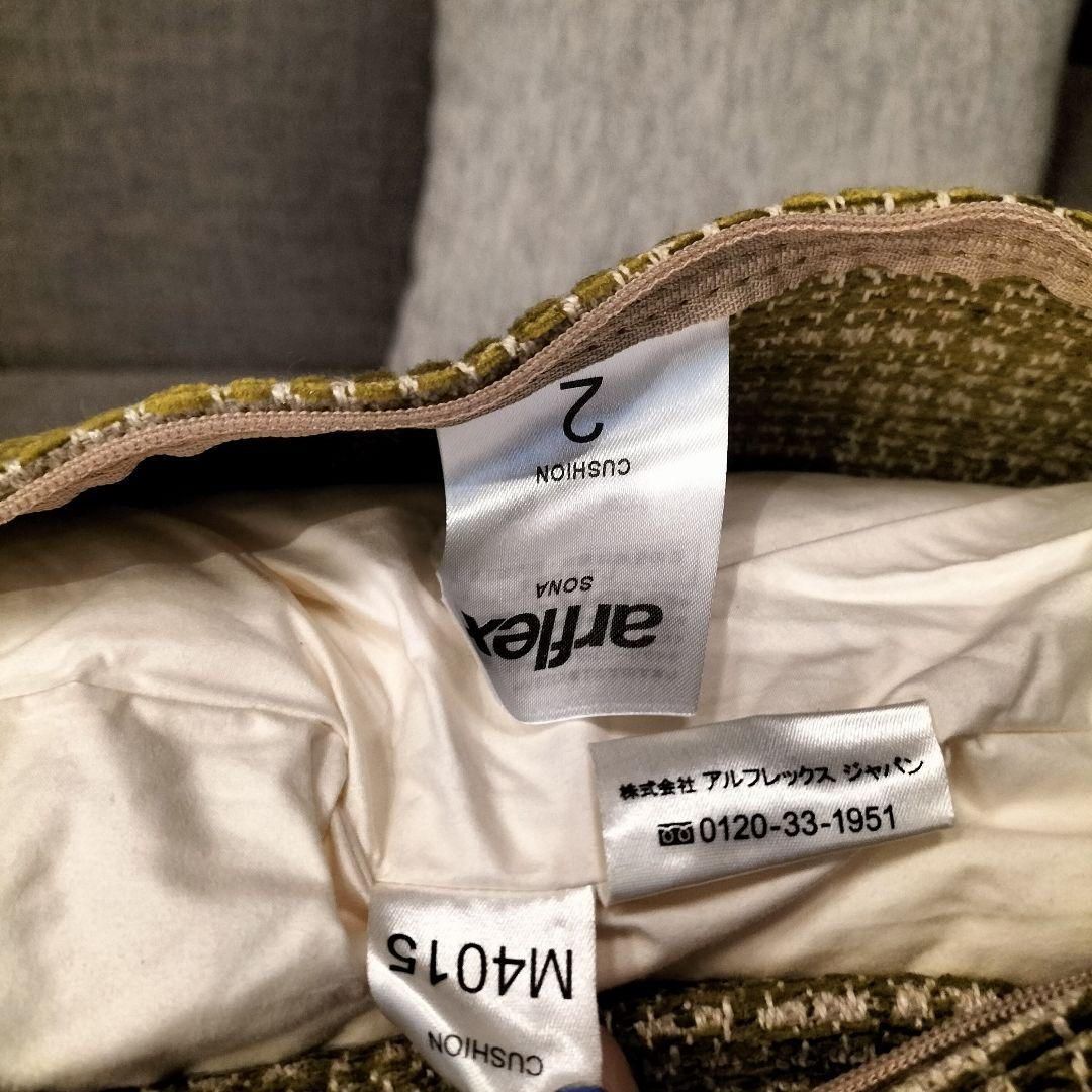 【値下げ中】arflex SONA ソファ クッション4個付 日焼けあり 展示品