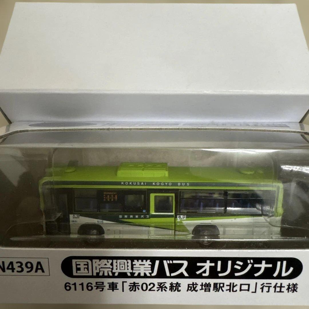 【限定】バスコレ 国際興業バス 戸田5031 志村6116 池袋5029