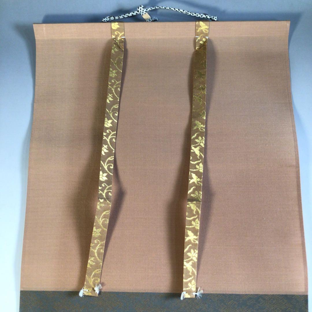 Ａ１６４　掛軸　大徳寺　足立泰道　『吟風一様松』　共箱　『真作』　肉筆　一行書