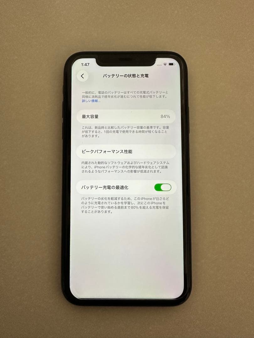 Apple iPhone 11 ブラック 本体 64GB