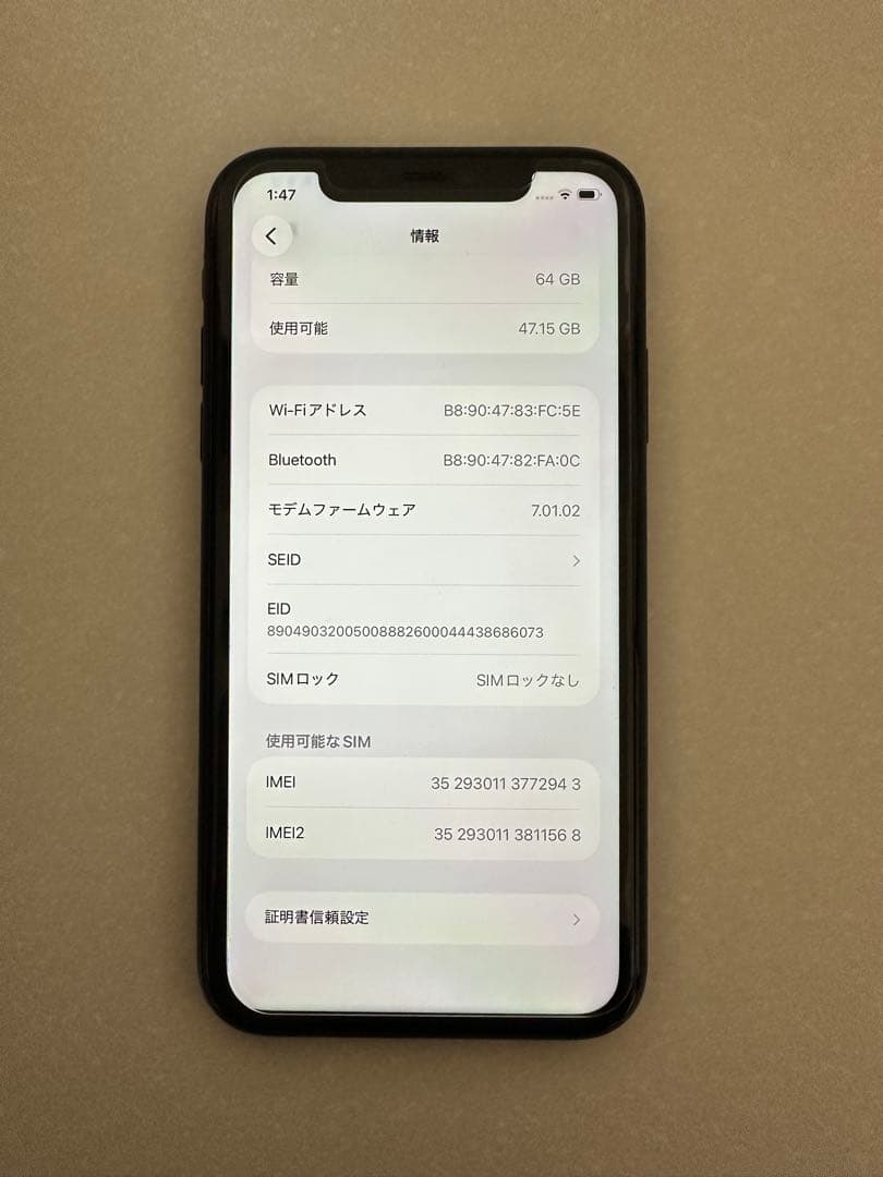 Apple iPhone 11 ブラック 本体 64GB